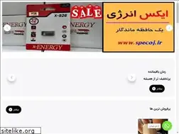 Sites similar to specoj.ir