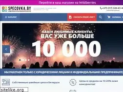 Sites similar to specovka.by