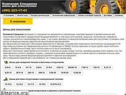 Sites similar to specshina.ru