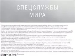 Sites similar to specsluzhby-all.ru