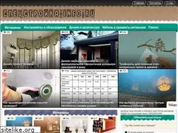 Sites similar to specstroyka-info.ru