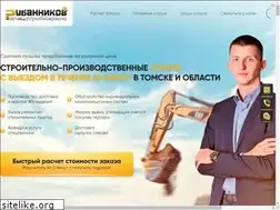 Sites similar to specstroyservice-tomsk.ru