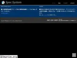 Sites similar to specsystem.co.jp