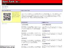 Sites similar to spectank.jp