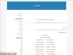 Sites similar to spectator.blogfa.com