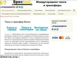 Sites similar to spectaxi.by