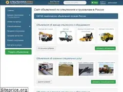 Sites similar to spectehinfo.ru