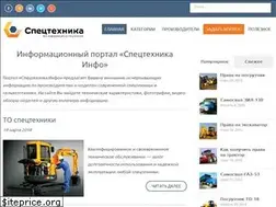 Sites similar to spectehnika-info.ru