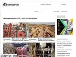 Sites similar to spectehnika74.ru