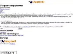 Sites similar to spectex43.ru