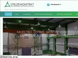 Sites similar to spectk.ru