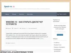 Sites similar to spectr-rv.ru