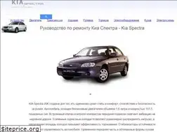 Sites similar to spectra-kia.ru