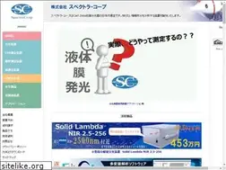 Sites similar to spectra.co.jp