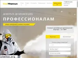 Sites similar to specuborka.ru