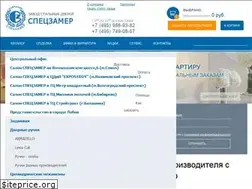 Sites similar to speczamer.ru