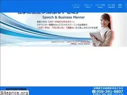 Sites similar to speechmanner-gifu.com