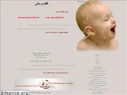 Sites similar to speechtherapist.blogfa.com