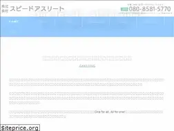 Sites similar to speed-athlete.jp