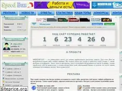 Sites similar to speed-bux.ru