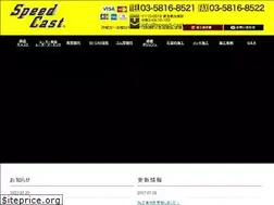 Sites similar to speed-cast.com