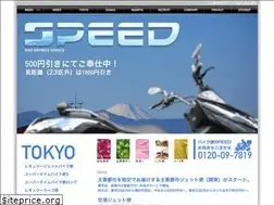 Sites similar to speed-corp.com