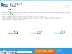 Sites similar to speed-king.co.jp