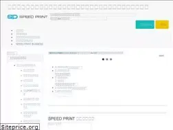 Sites similar to speed-print.info