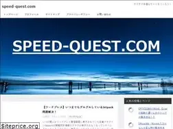 Sites similar to speed-quest.com