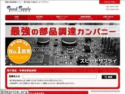 Sites similar to speed-supply.net