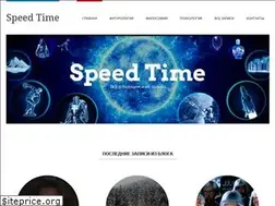 Sites similar to speed-time.ru