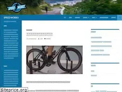 Sites similar to speed-works.com