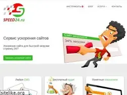 Sites similar to speed24.ru