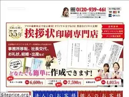 Sites similar to speedaisatsujo.com