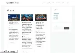 Sites similar to speedbibleverse.com