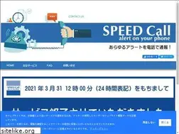 Sites similar to speedcall.jp