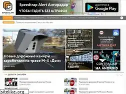 Sites similar to speedcam.online