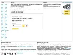 Sites similar to speedcamonline.ru