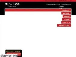 Sites similar to speedcg.com