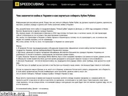 Sites similar to speedcubing.com.ua