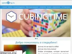 Sites similar to speedcubing.ru
