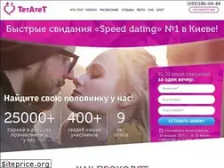 Sites similar to speeddating.kiev.ua