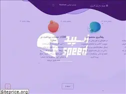 Sites similar to speeddeliv.com