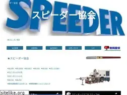 Sites similar to speeder.co.jp