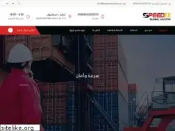 Sites similar to speedexlojistik.com