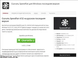Sites similar to speedfanpc.ru