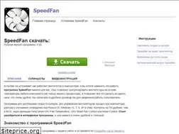 Sites similar to speedfans.ru
