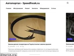 Sites similar to speedfreak.ru