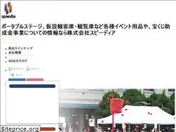 Sites similar to speediacom.co.jp