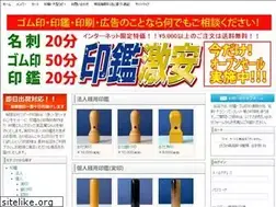 Sites similar to speedinsatsu.com